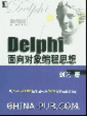 cover image of Delphi面向对象编程思想